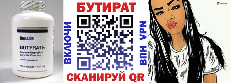 наркотики  Архангельск  hydra зеркало  Бутират вода 