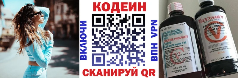 купить наркотик  Архангельск  Codein напиток Lean (лин) 