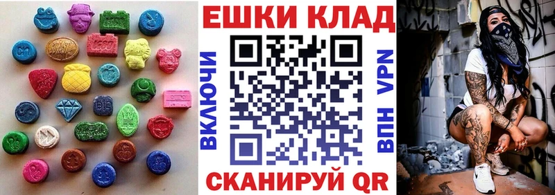 наркошоп  Архангельск  Ecstasy VHQ 