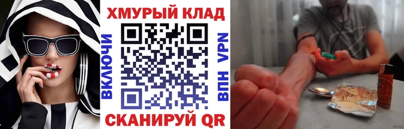 omg сайт  Архангельск  ГЕРОИН Heroin  как найти закладки 