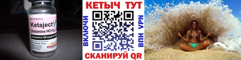 что такое   Архангельск  КЕТАМИН ketamine 
